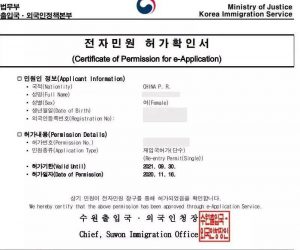 最新！关于韩国延长再入国许可期限的通知！