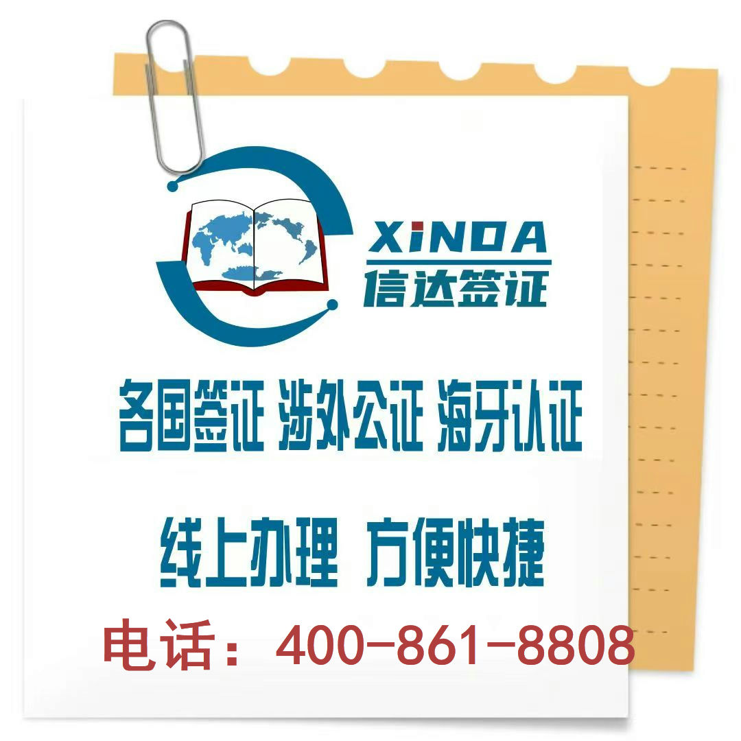 美国签证代办机构